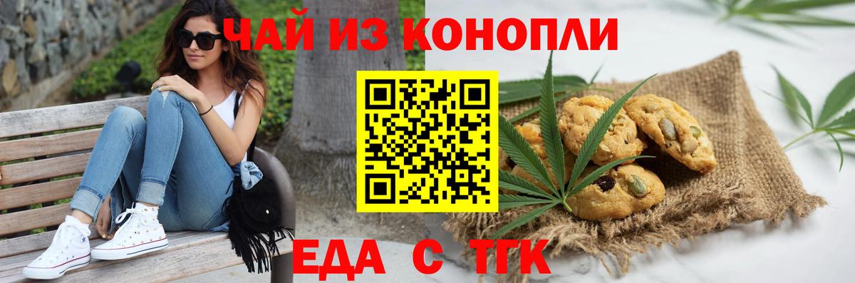 Лениногорск  Canna-Cookies конопля  Вход с VPN 