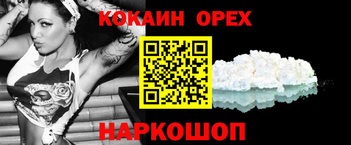 Кокаин  КОКАИН Колумбийский  Лениногорск  Вход с VPN  КОКАИН Fish Scale 