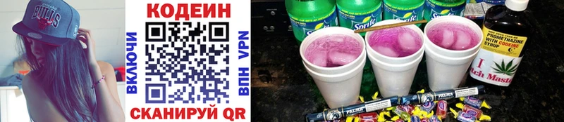 Кодеиновый сироп Lean напиток Lean (лин) купить наркотики сайты Лениногорск
