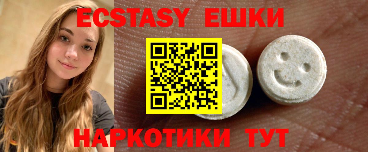 Ecstasy Cube  ЭКСТАЗИ VHQ  Вход с VPN  Лениногорск 