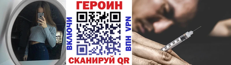 Героин VHQ  Лениногорск 
