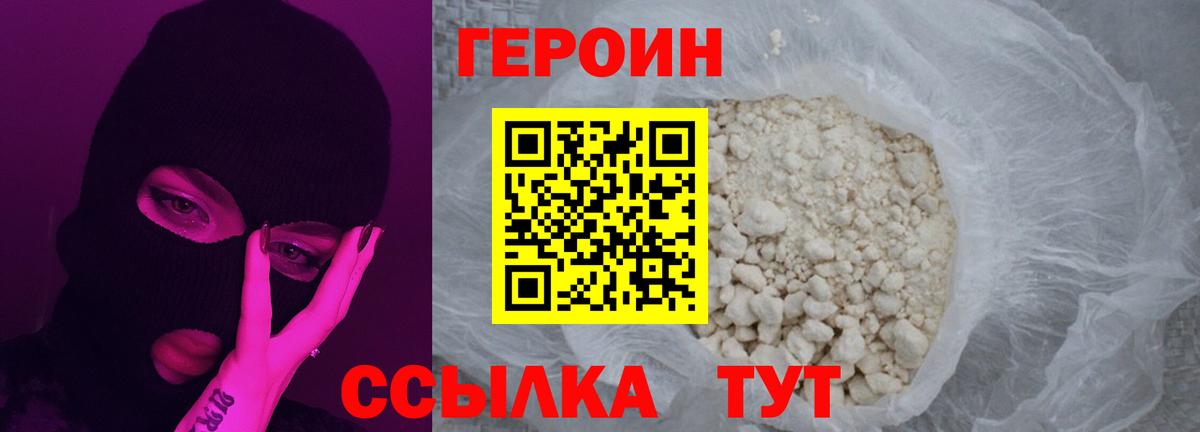Лениногорск  ГЕРОИН Heroin  ГЕРОИН  Вход с VPN 