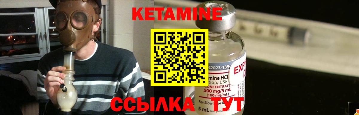 Кетамин ketamine  Вход с VPN  Лениногорск  Кетамин ketamine 