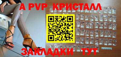 ALPHA-PVP Ипатово