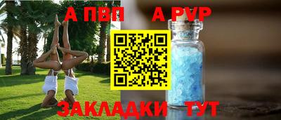 ALPHA-PVP Ипатово