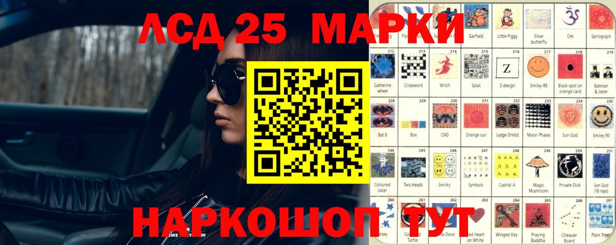 LSD-25 экстази  ЛСД экстази кислота  ЛСД экстази ecstasy  Вход с VPN  Лениногорск 
