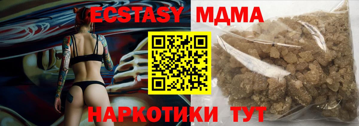 MDMA  МДМА crystal  Вход с VPN  МДМА кристаллы  Лениногорск 