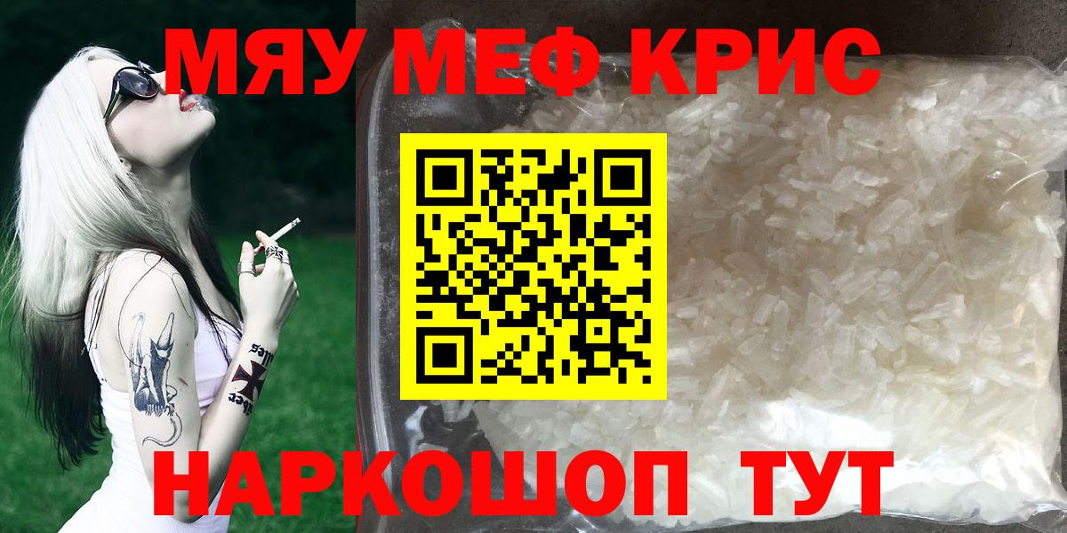 МЕФ мука  Вход с VPN  Мефедрон  Меф мука  Лениногорск 