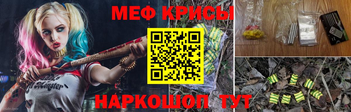 Меф  Лениногорск
