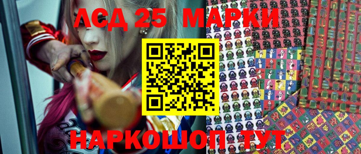 Марки NBOMe 1500мкг Лениногорск