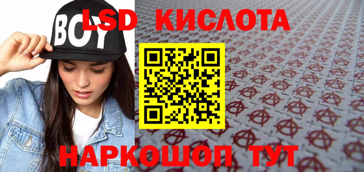Наркотические марки 1,5мг  Марки 25I-NBOMe  Вход с VPN  Лениногорск  Наркотические марки 1,5мг 