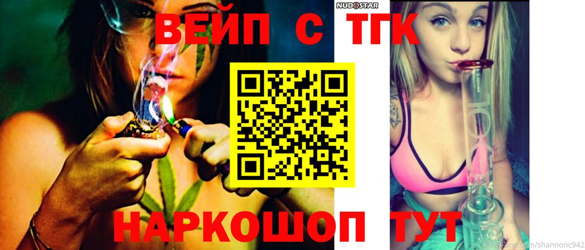 Лениногорск  хочу   Вход с VPN  ТГК гашишное масло  ТГК концентрат 
